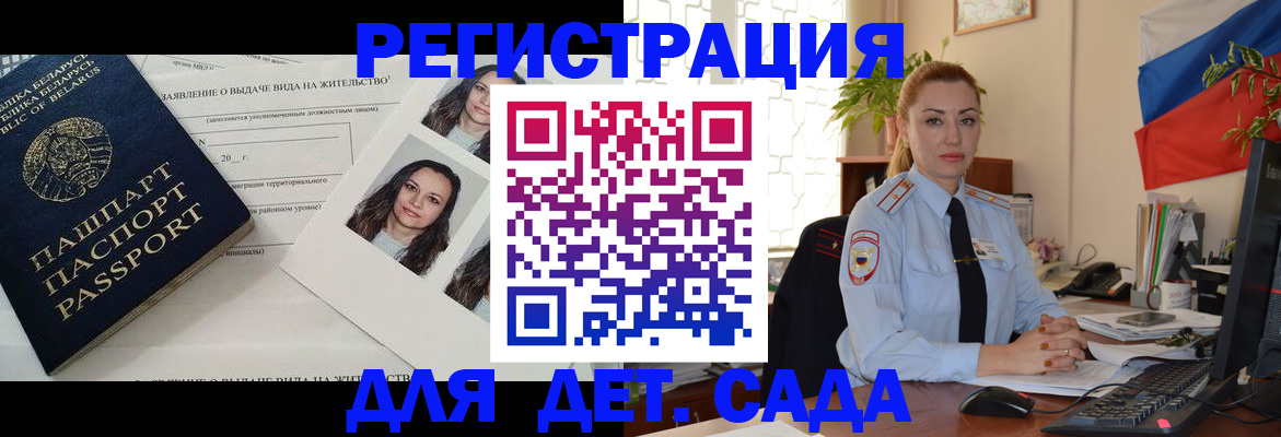 временная регистрация в Электроуглях